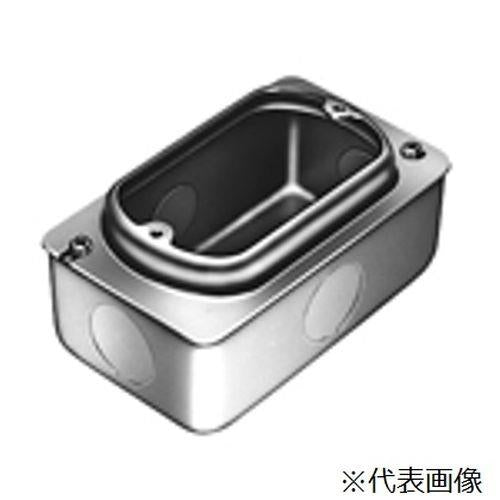 1コ用スイッチボックス カバー付 トロセーブ <DS49117K>