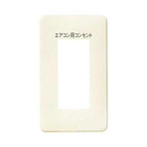 フルカラーワンタッチモダンプレート3コ用 <WN6803WK01>