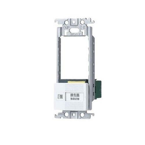コスモシリーズ埋込換気扇スイッチセット <WTC525255>
