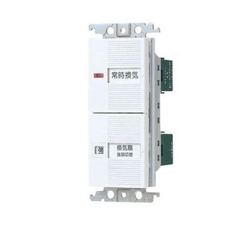 コスモシリーズ埋込換気扇スイッチセット <WTC525282>