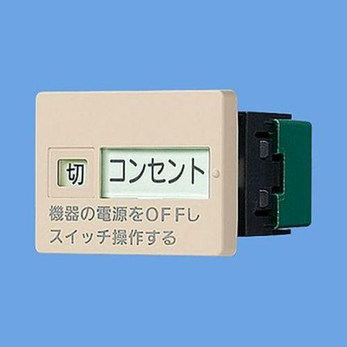 コスモシリーズ埋込「入」「切」表示スイッチセット(ホワイト) <WTC526133F>