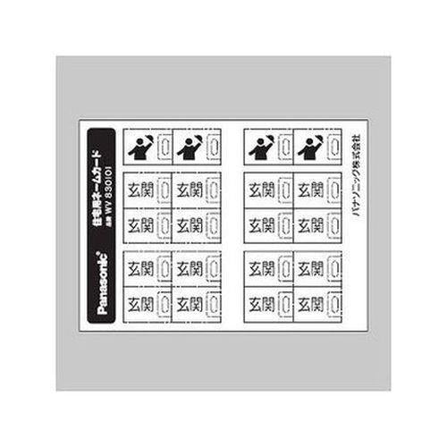 フルカラーネームスイッチカード <WV830101>