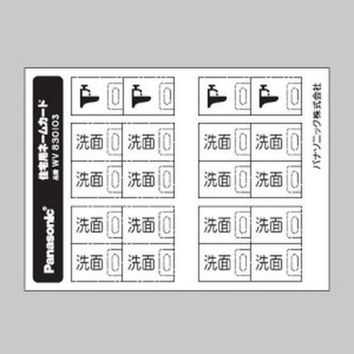 フルカラーネームスイッチカード <WV830103>