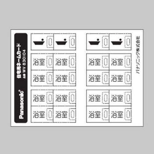 フルカラーネームスイッチカード <WV830104>