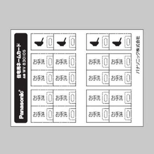 フルカラーネームスイッチカード <WV830105>