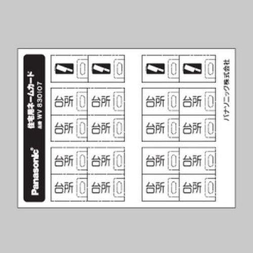 フルカラーネームスイッチカード <WV830107>