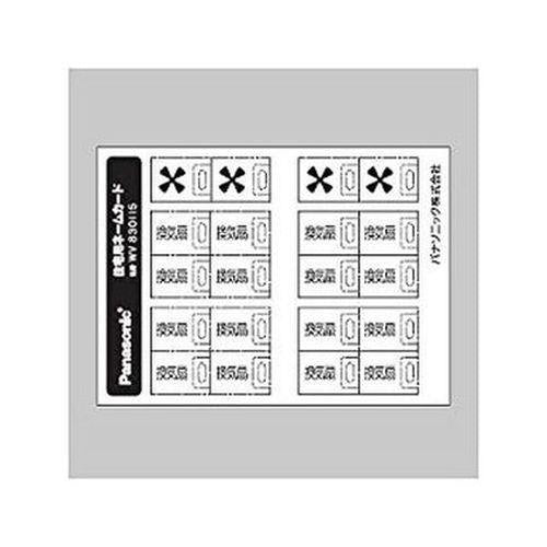 フルカラーネームスイッチカード <WV830115>