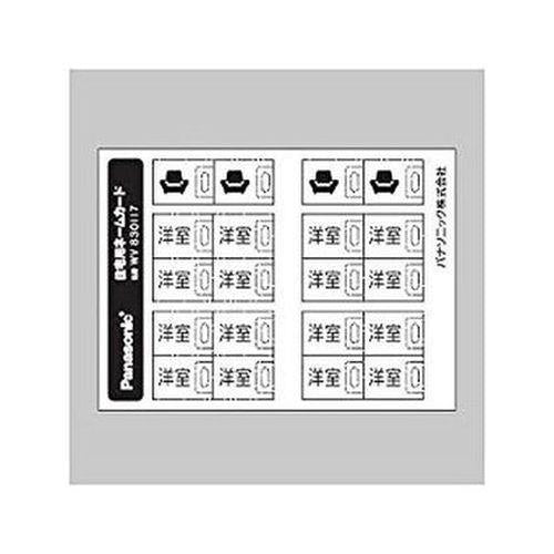 フルカラーネームスイッチカード <WV830117>