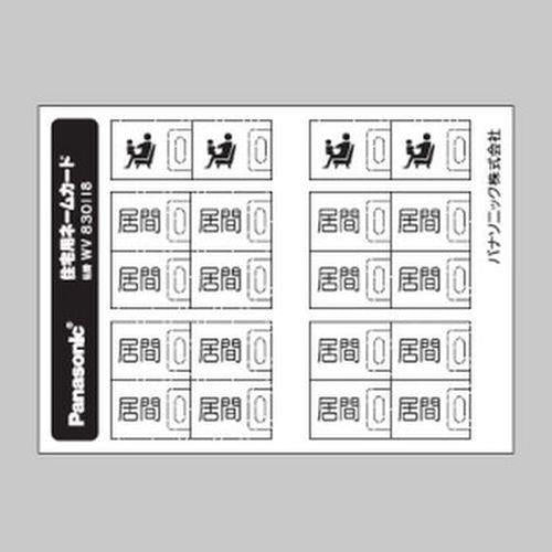 フルカラーネームスイッチカード <WV830118>