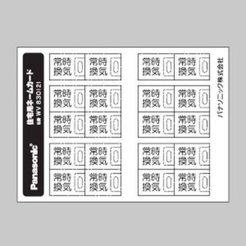 フルカラーネームスイッチカード <WV830121>