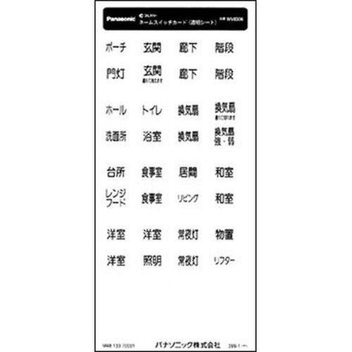 フルカラーネームスイッチカード <WV8306>