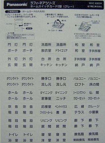 ラフィーネアシリーズネームスイッチカード2型(グレー) <WVC8322H>