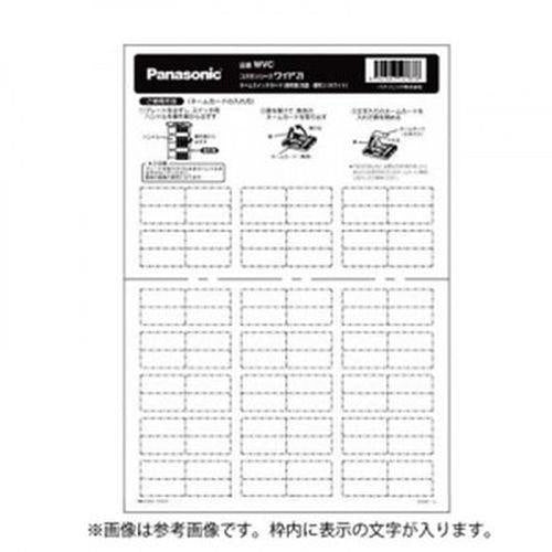 コスモシリーズネームスイッチカード <WVC>