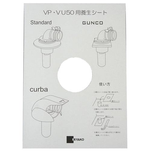 養生シート ＜MB134D＞
