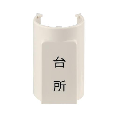 表示プレート ＜OSC＞