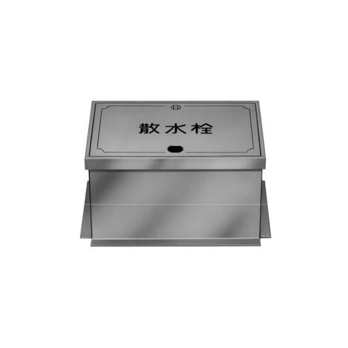 ステンレス製散水栓ボックス <B3-SG>
