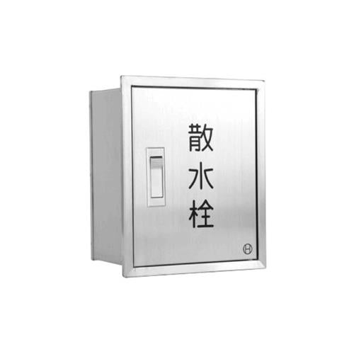 ステンレス製散水栓ボックス <B3-S2W>