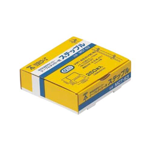 ケーブルタッカー用ステップル <MCT-S2>