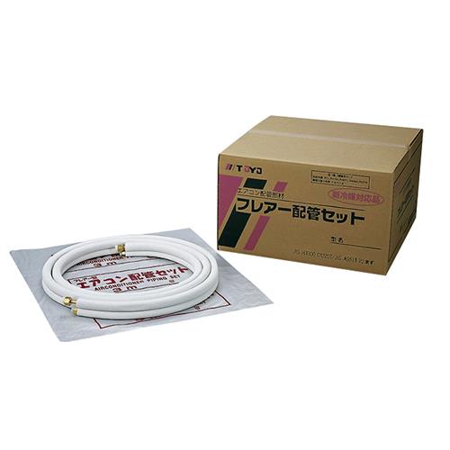 フレア配管セット パイプのみ ツイン <P-DIA-V>