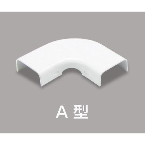 フラットエルボ 後付け型 A型