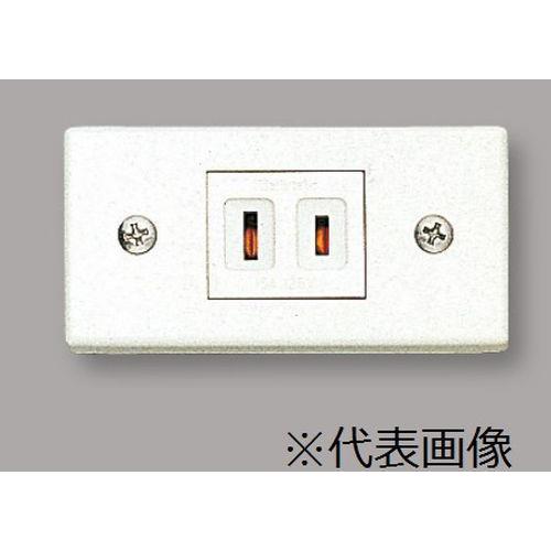 ダクトコンセント1個用平行 1号 <DCH>