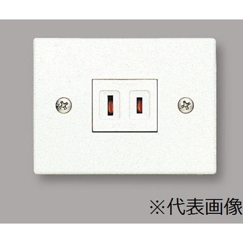 ダクトコンセント1個用平行 2号 <DCH>