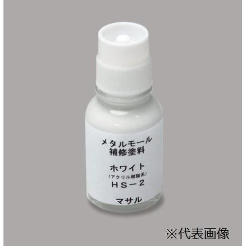 メタルモール補修塗料 <HS3>