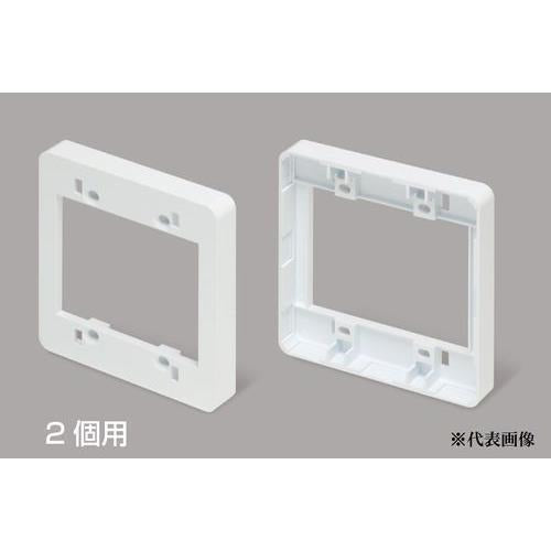 コンセント用引出フレーム2個用 <SFBK>
