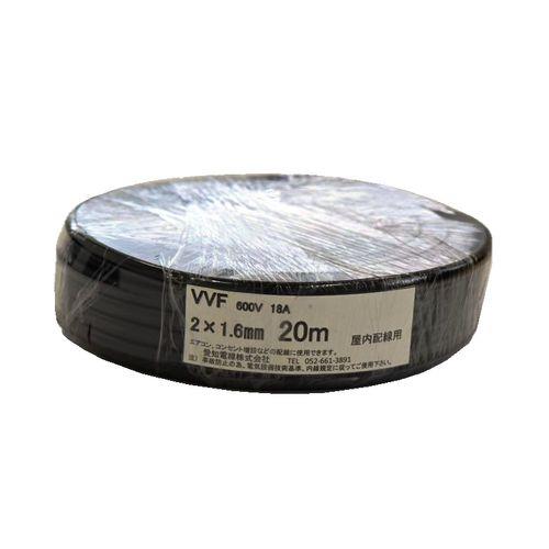 VVFケーブル 600Vビニル絶縁ビニルシースケーブル 20m 黒色 <VVF>