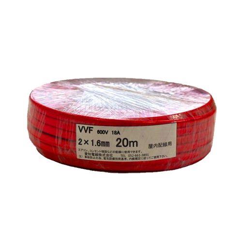 VVFケーブル 600Vビニル絶縁ビニルシースケーブル 20m 赤色 <VVF>
