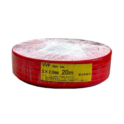 VVFケーブル 600Vビニル絶縁ビニルシースケーブル 20m 赤色 <VVF>