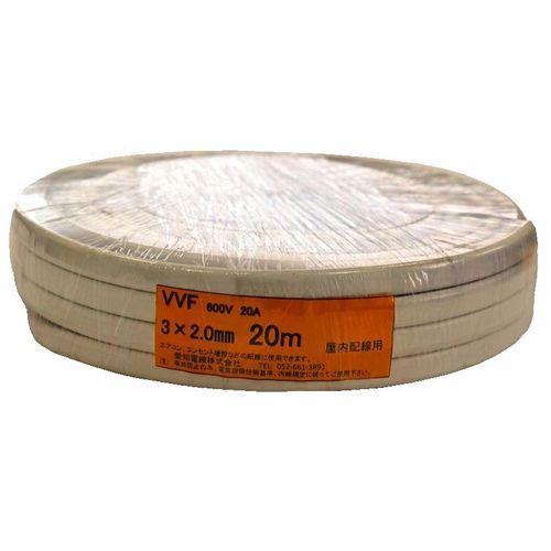 VVFケーブル 600Vビニル絶縁ビニルシースケーブル 20m 白色 <VVF>