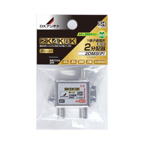 4K/8K対応 2分配器