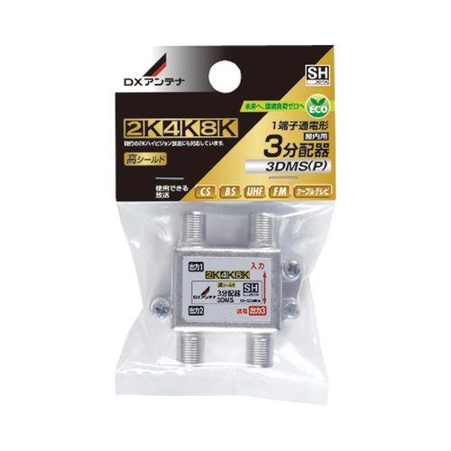 4K/8K対応 3分配器