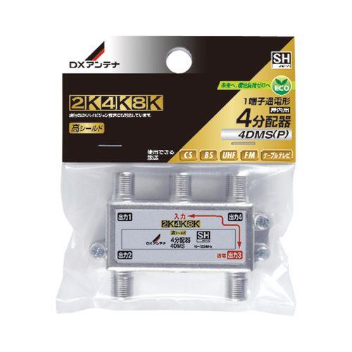 4K/8K対応 4分配器