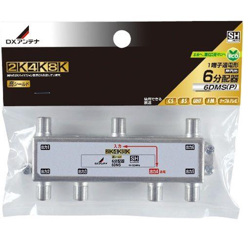 4K/8K対応 6分配器