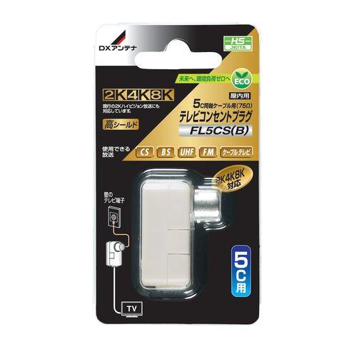 テレビコンセントプラグ(5C用)