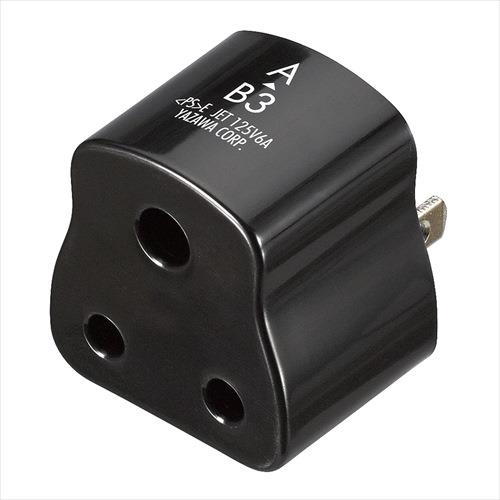 国内用変換プラグB3タイプ