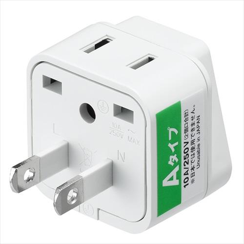 2個口変換プラグAタイプ