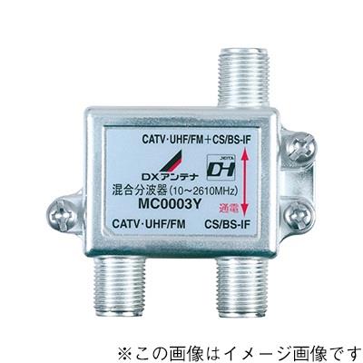 UHF-CATV、BS-CS混合器(屋内用)