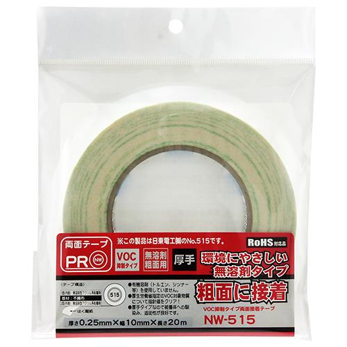 VOC抑制タイプ両面接着テープ 厚手タイプ NW-515