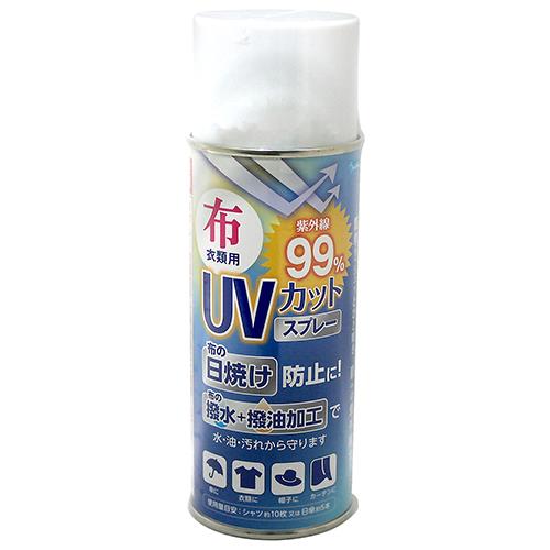 布・衣類用 UVカット撥水スプレー 3ml