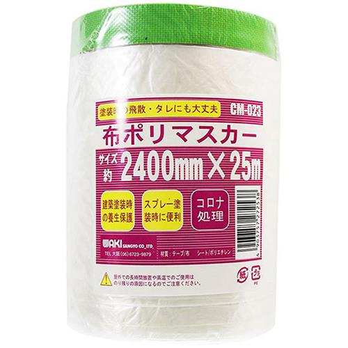 布ポリマスカー