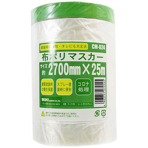 布ポリマスカー