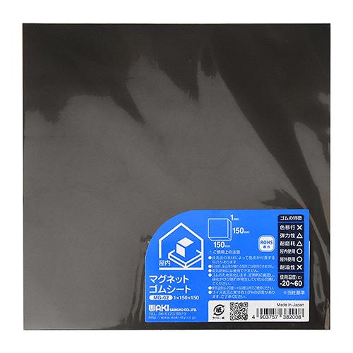 マグネットゴムシート