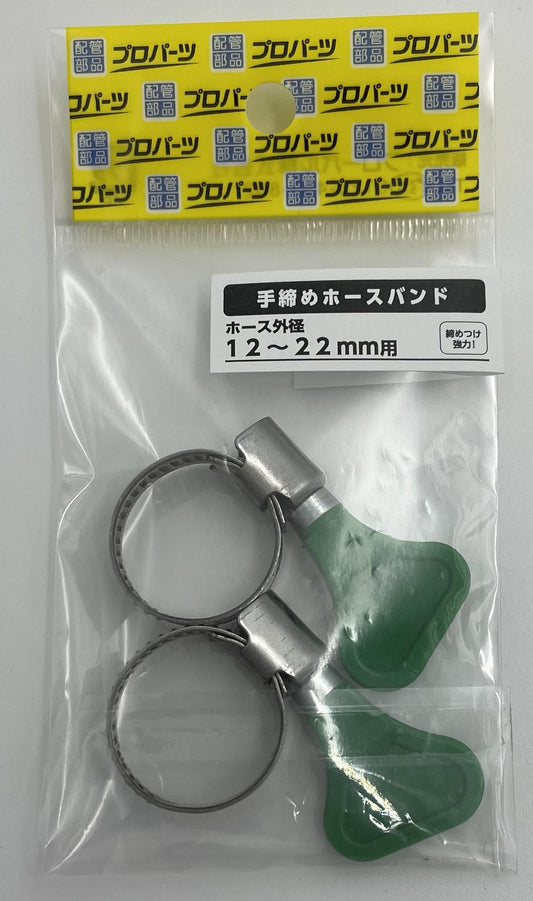 手締めホースバンド <PGC>