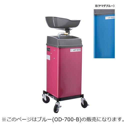 オイルドレン (ブルー)
