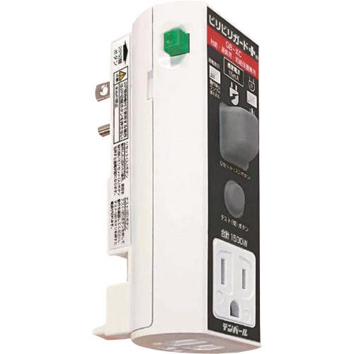 接地極付プラグ形漏電遮断器