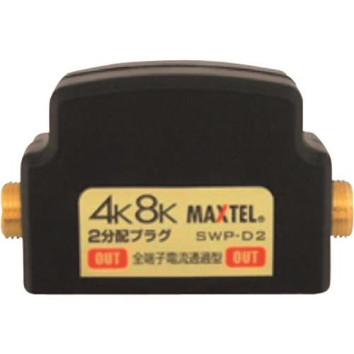 金メッキ2分配プラグ