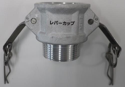 アルミ製レバーカップ <KLB>